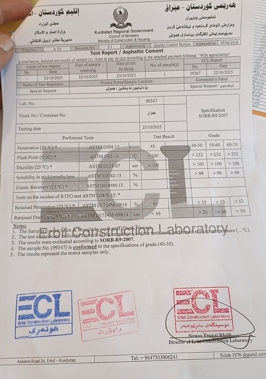 منتج أسفلت 1